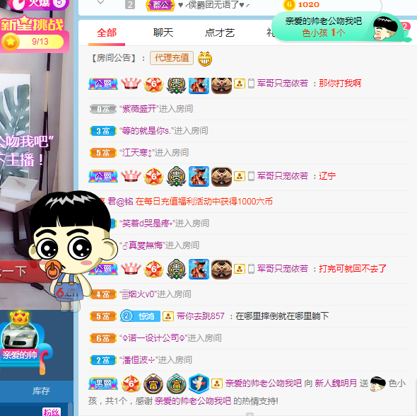 小明月生病晚上休的图片