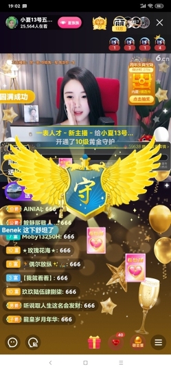 厄洛斯💗7978主播照片