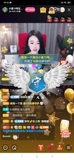 厄洛斯💗7978主播照片