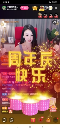 厄洛斯💗7978主播照片