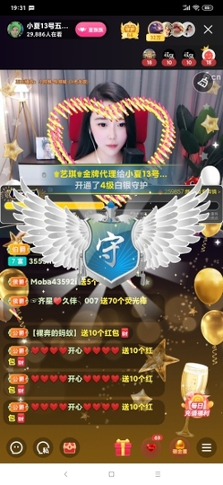厄洛斯💗7978主播照片