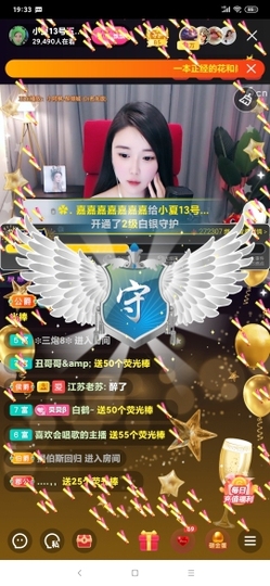 厄洛斯💗7978主播照片
