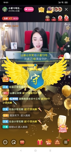 厄洛斯💗7978主播照片