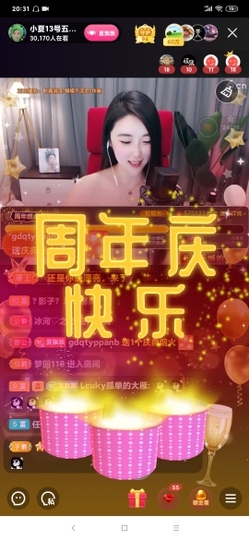 厄洛斯💗7978主播照片
