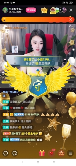 厄洛斯💗7978主播照片