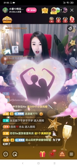 厄洛斯💗7978主播照片