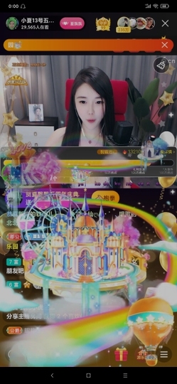 厄洛斯💗7978主播照片