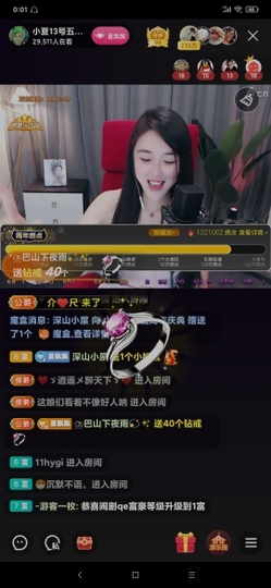 厄洛斯💗7978主播照片