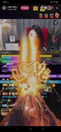 厄洛斯💗7978主播照片