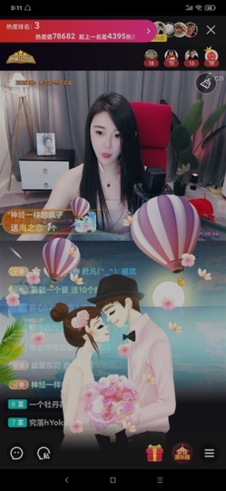 厄洛斯💗7978主播照片