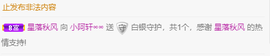 小阿轩∞∞主播照片
