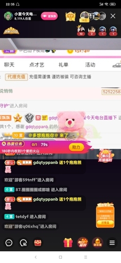 厄洛斯💗7978主播照片