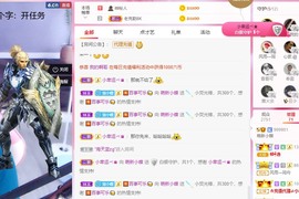 小蝶👑～主播照片