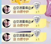 拜拜你嘞主播照片