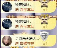 ゞ悠乐★婉儿つ的图片