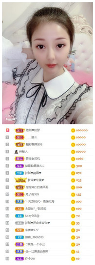 梦瑶❤有缘再会主播照片