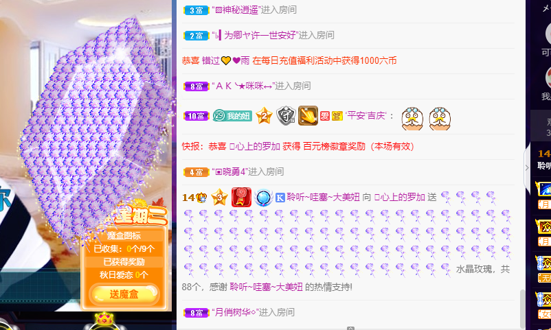 聆听~福妞儿的图片