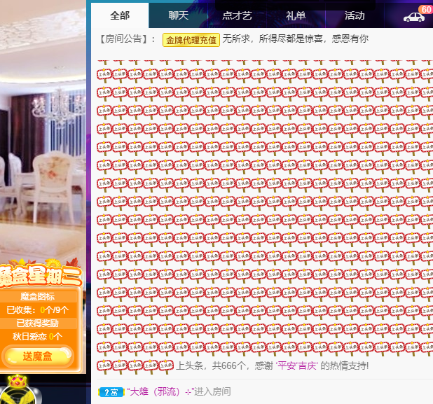 聆听~福妞儿的图片