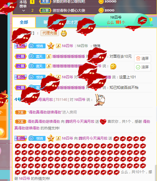 小明月生病晚上休的图片