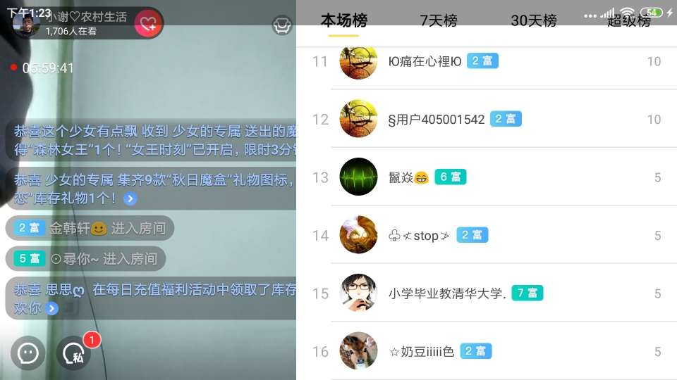 小谢农村田园生活的图片