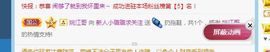 璐璐已换号播哈主播照片