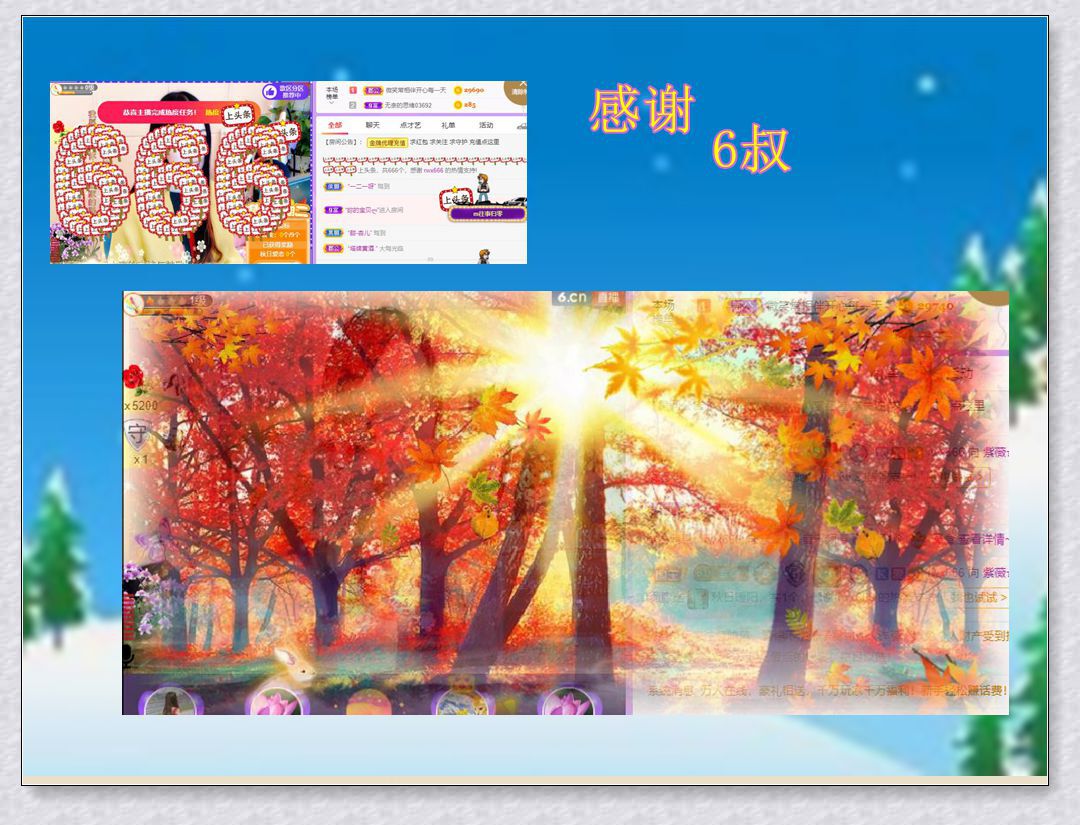 紫薇☆☆音乐频道的图片