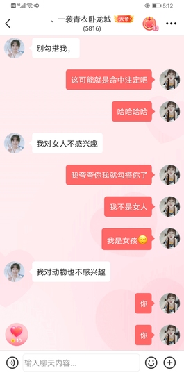 ღ瑋玮主播照片