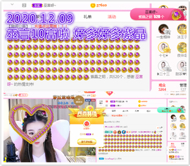 ♥晚安♥主播照片