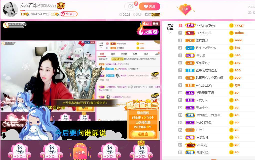 岚☆若冰♂的图片