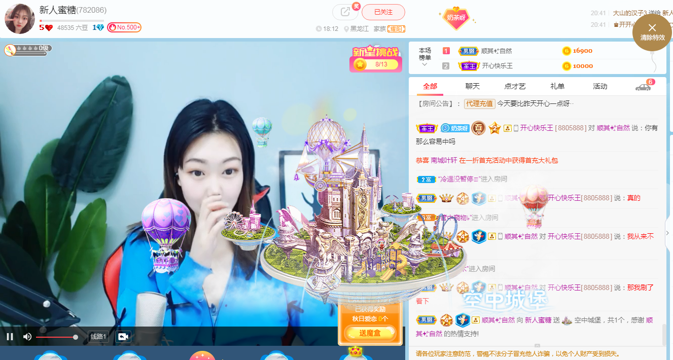 .丶..的主播照片