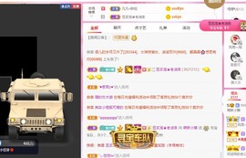 小蝶👑～主播照片