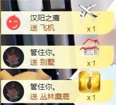 范儿。。。主播照片