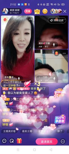 🏆单单💘💘主播照片