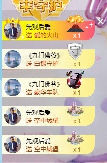 拜拜你嘞主播照片