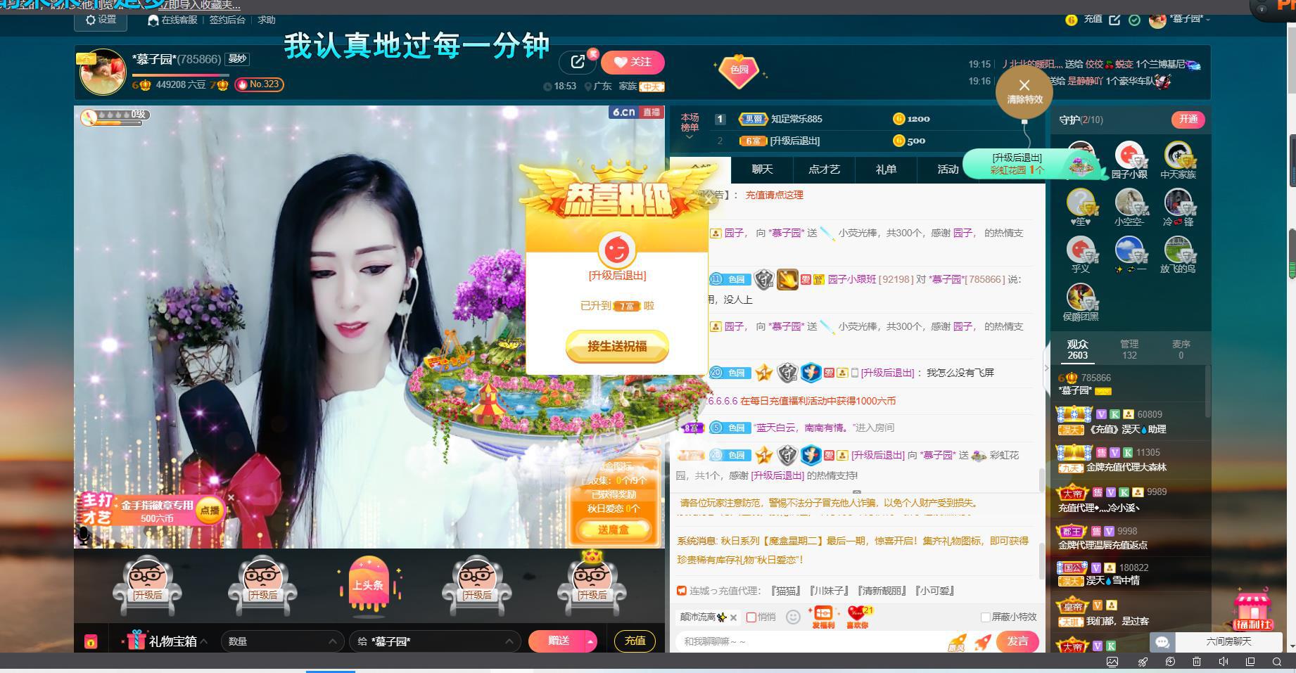 *菜园子*的图片
