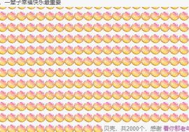 小鸭宝💞想吃饱的图片
