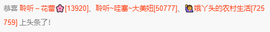 聆听与您欢度国庆的图片