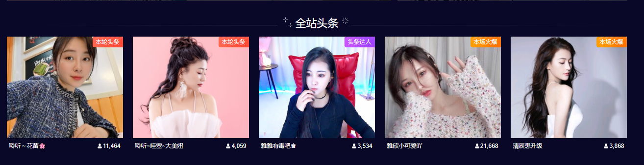 聆听~福妞儿的图片