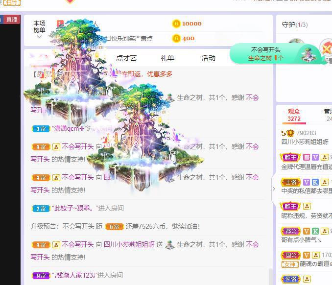 莎莉会想念大家的~的主播照片