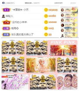 ★︶瑾萱、明天见主播照片