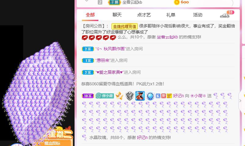 ❀小荷❄的图片