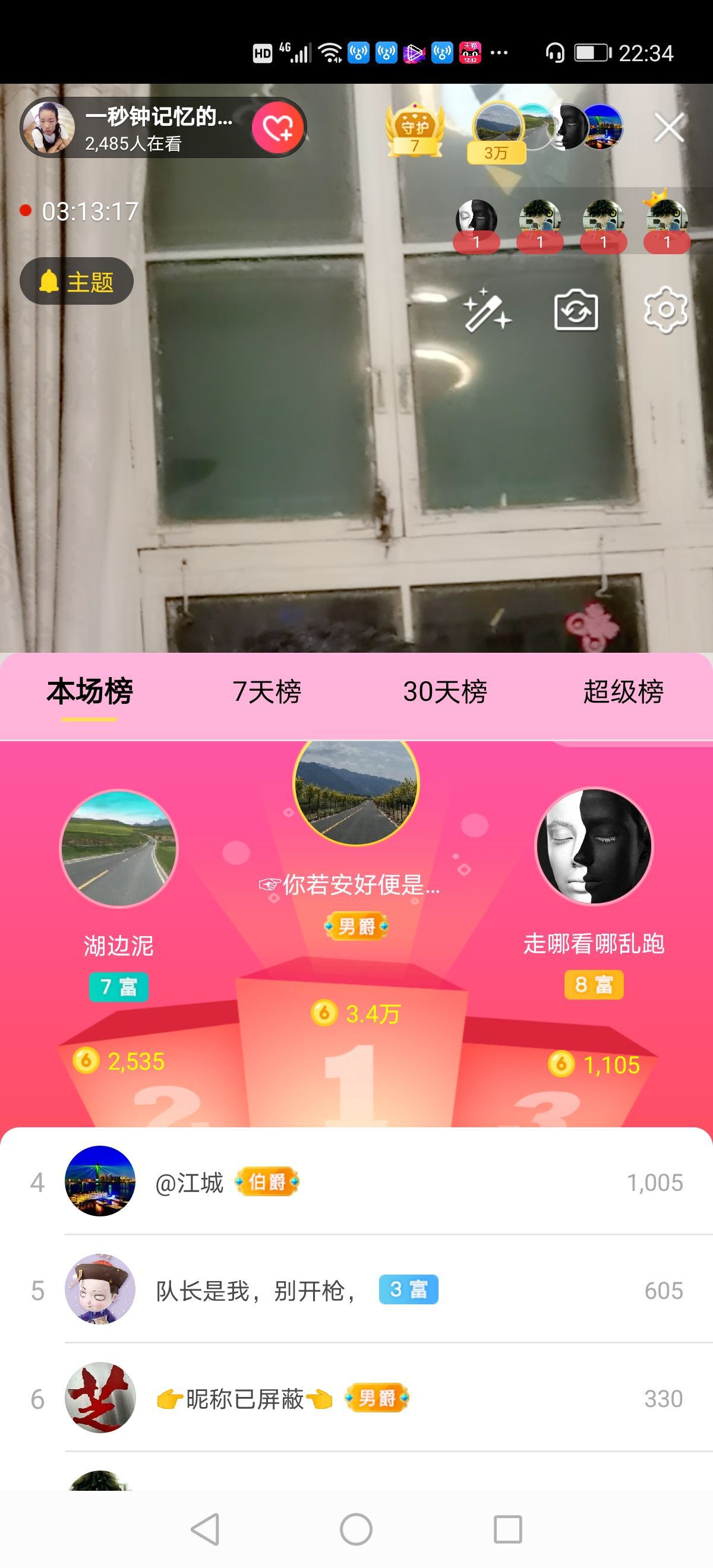 一秒钟の记忆的图片