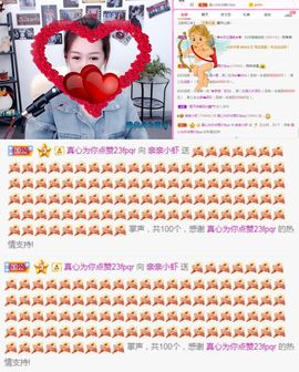 亲亲小虾主播照片