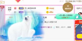 开心果冰儿主播照片