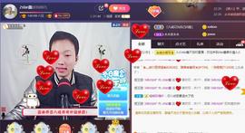小鑫唱情歌主播照片