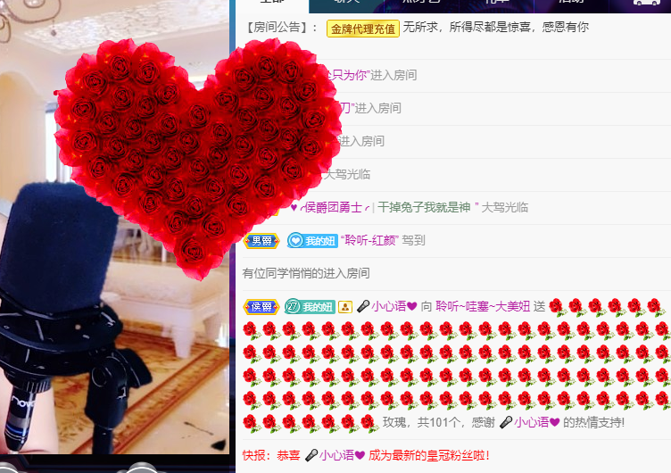 聆听~福妞儿的图片