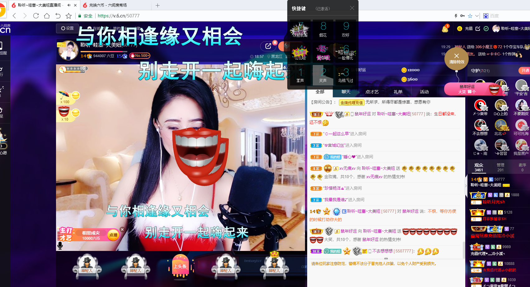 聆听~福妞儿的图片