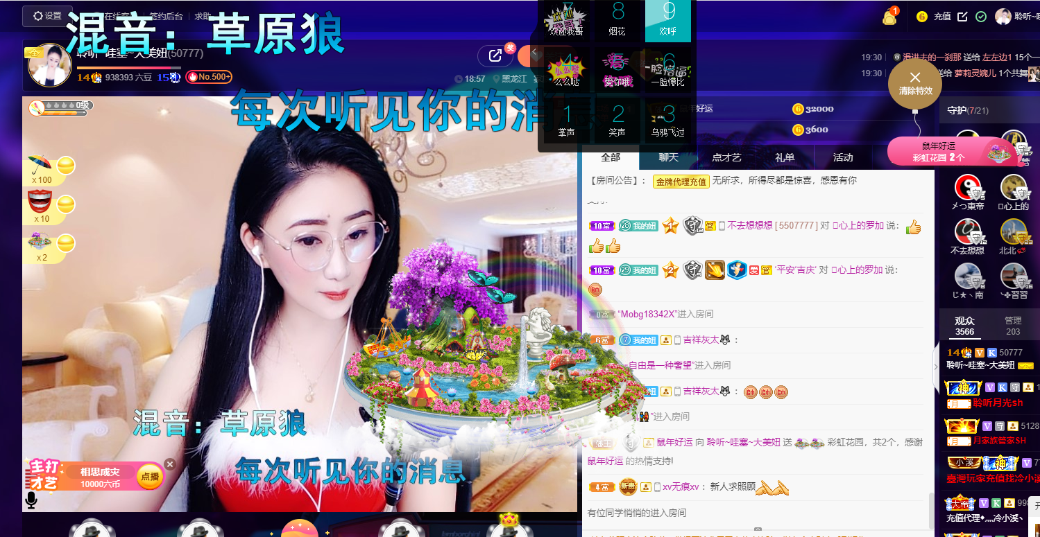 聆听~福妞儿的图片