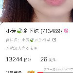 林艇.主播照片