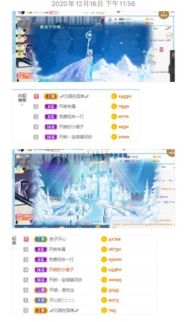 开朗！主播照片